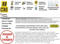 ����������� �������� ����� EVVA 3KS, �������� evva 3KS, ������� ����� evva 3KS (�������)